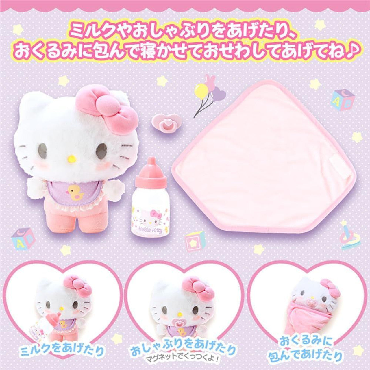 Sanrio Baby Plush Toy Set Hello Kitty