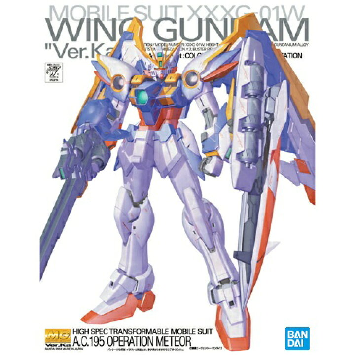 Gundam Wing: Endless Waltz Master Grade Wing Gundam (Ver. Ka) 1/100 Model Kit
