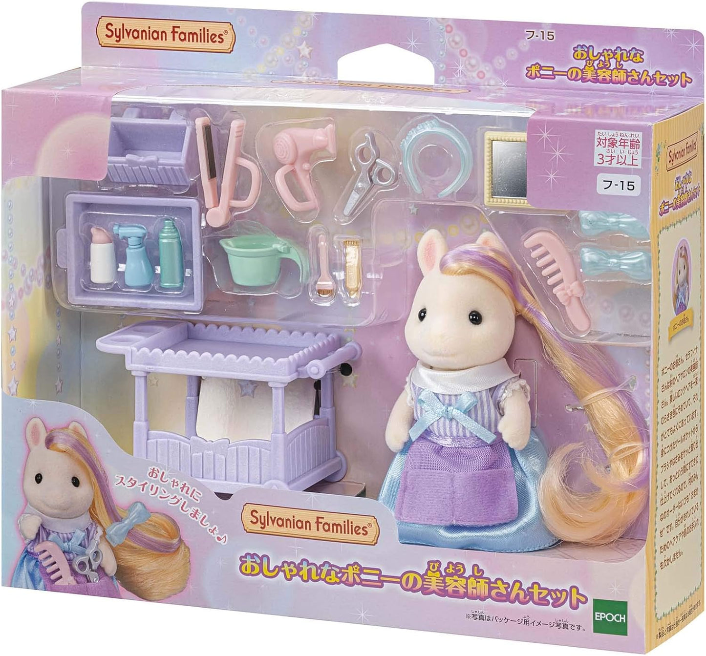 Sylvanian Families doll fashionable pony hairdresser's