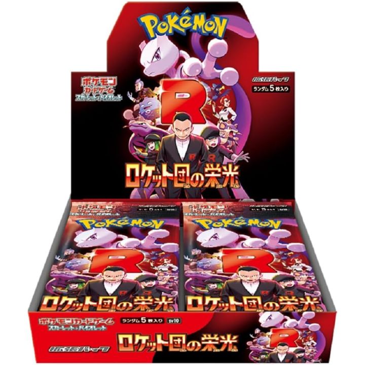 Glory of Team Rocket Booster Box Japanese